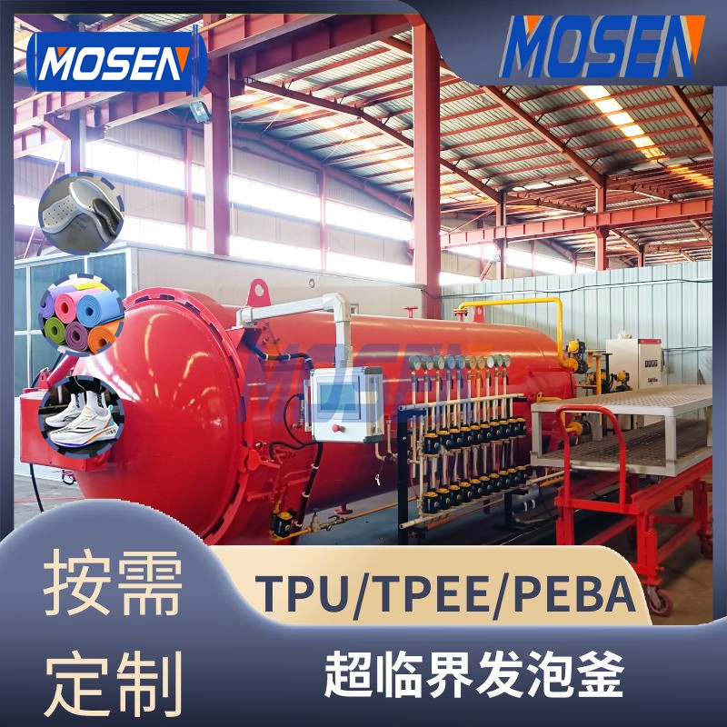 <b>超高分子聚合物發(fā)泡釜 多孔材料發(fā)泡設(shè)備</b>