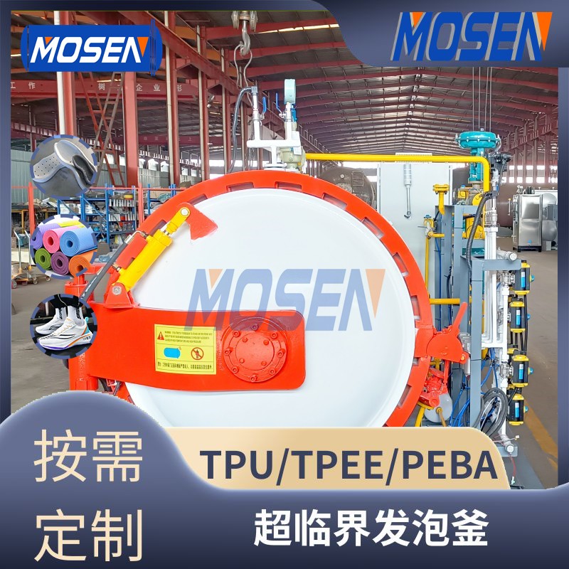 <b>超臨界新材料發(fā)泡設(shè)備</b>