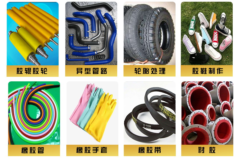 什么是橡膠?橡膠制品有哪些?橡膠制品的硫化設備——硫化罐