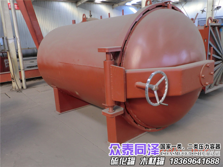 硫化罐,新款硫化罐,環(huán)保硫化罐,蒸汽硫化罐,直接蒸汽硫化罐,硫化罐價格