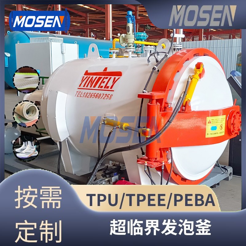 超臨界發泡釜